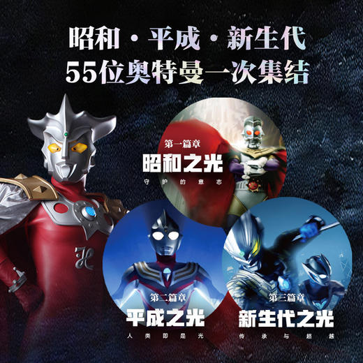 奥特曼系列视觉志:60周年纪念版 商品图2