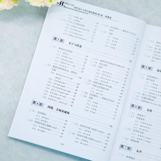 HTML5 CSS3网页设计与制作案例教程(第3版·微课版) 商品图4