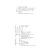 王树善日记 邵启贤日记 商品缩略图3