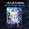 奥特曼系列视觉志:60周年纪念版 商品缩略图4
