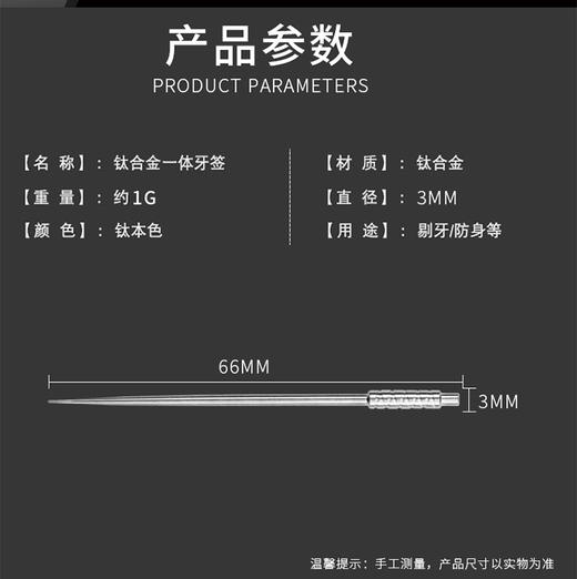 多功能一体牙签 清仓特价 商品图1