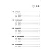 神经系统疾病患者照护手册 商品缩略图2