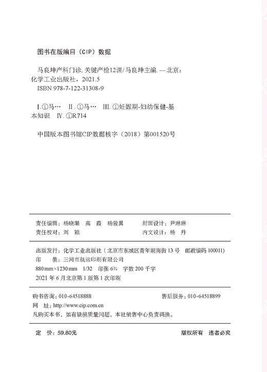 马良坤产科门诊 商品图5