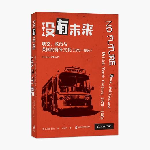 没有未来:朋克.政治与英国的青年文化.1976—1984 商品图0