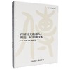 理解社交机器人:理论.应用和技术 商品缩略图0