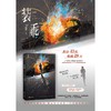 装乖.完结篇 商品缩略图0