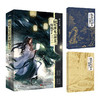 被无情道小师弟倒追了.完结篇(全2册) 商品缩略图1