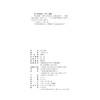 季芝昌集 商品缩略图2