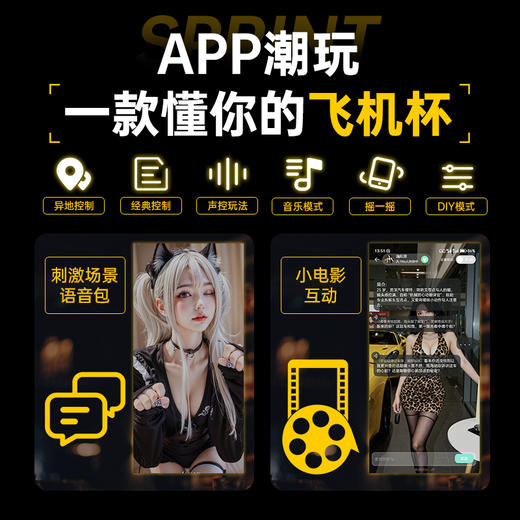 【男用器具】谜姬 蕉芒飞机杯吮吸震动 商品图3