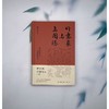 竹意象与鸟图腾:中华各民族丧葬歌研究 商品缩略图2