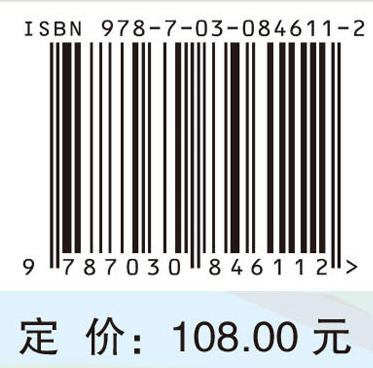 中西医结合慢病管理学 刘旭生 9787030846112 商品图3