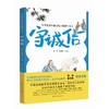 守诚信 商品缩略图0