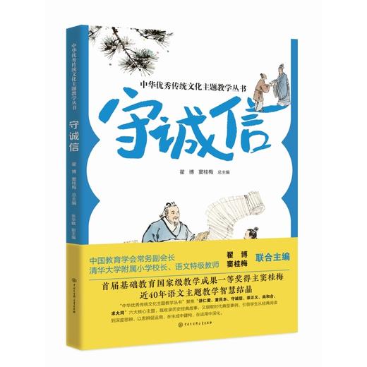 守诚信 商品图0