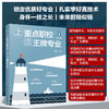 上重点职校读王牌专业 商品缩略图0