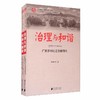 乡村振兴,百村探索丛书(全2册) 商品缩略图0