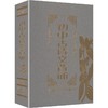 初中古诗文背诵 商品缩略图1