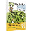 自然农法:淡泊生命之道 商品缩略图0