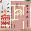 听我说耳鸣 谯凤英 杨仕蕊 刘鼐 主编 适合受耳鸣困扰的患者 家属及关注耳健康的普通读者阅读参考 9787515231471中医古籍出版社 商品缩略图0