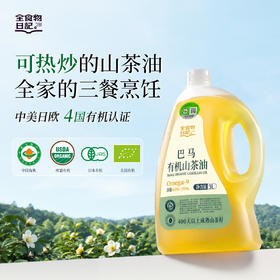 全食物日记 巴马有机山茶油 3L