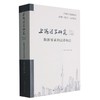 上海法学研究.2026.1:总第15卷,数据要素的法律构造 商品缩略图0