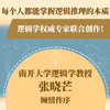 基本演绎法 商品缩略图2