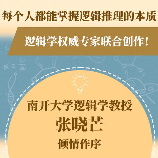 基本演绎法 商品图2