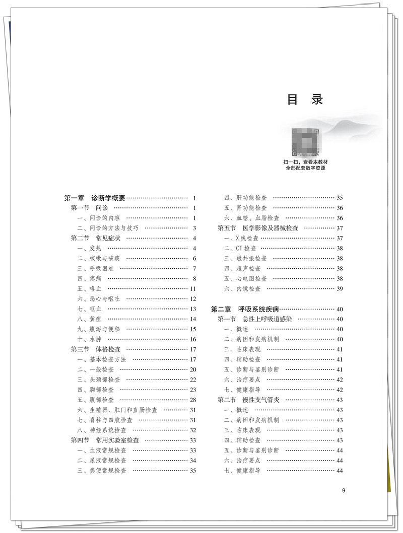 目录1.jpg