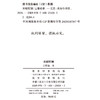 宋朝军制  王曾瑜 著 商品缩略图1