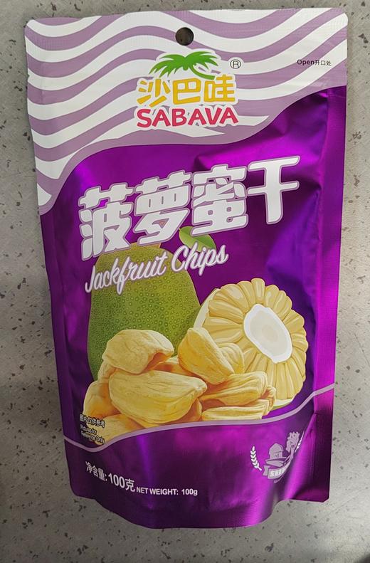【门店好物】沙巴哇菠萝蜜干果100g 商品图1