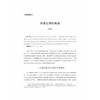 中国诗学研究.第二十八辑 商品缩略图4