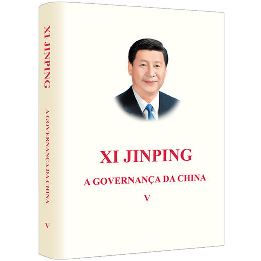 习近平谈治国理政.第五卷(葡萄牙文) 商品图0