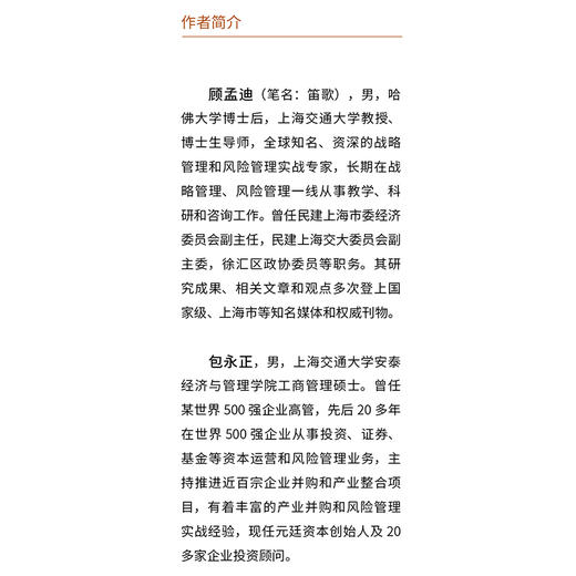 好风险 坏风险 商品图2