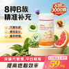 新品上市！劲家庄复合B族，提高燃脂效率，含EGCG+绿咖啡等植萃燃脂成分，阻糖吸收，养护肝脏 商品缩略图0