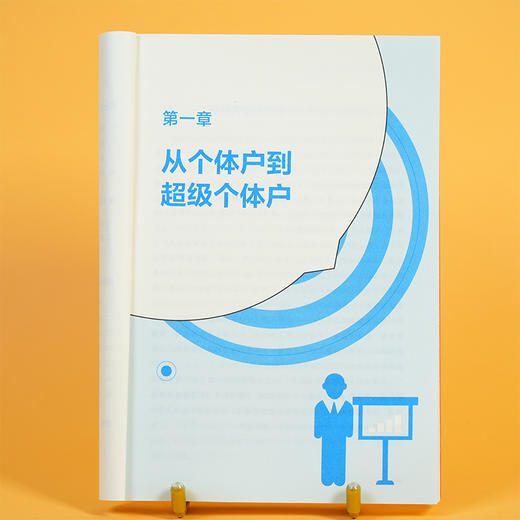 一人公司:AI时代普通人的财富新风口 商品图4
