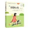 亲爱的三朵 商品缩略图0
