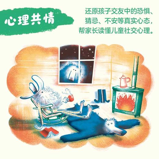 大蓝熊和胡子猎人(全3册) 商品图2