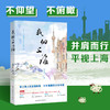 我的上海 商品缩略图2