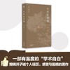 文学史讲稿 商品缩略图0