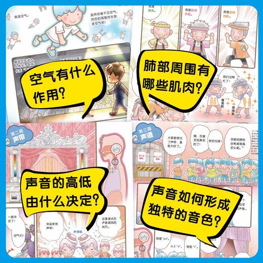 声音的秘密 商品图2