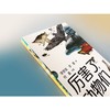 厉害了,动物们(全3册) 商品缩略图3