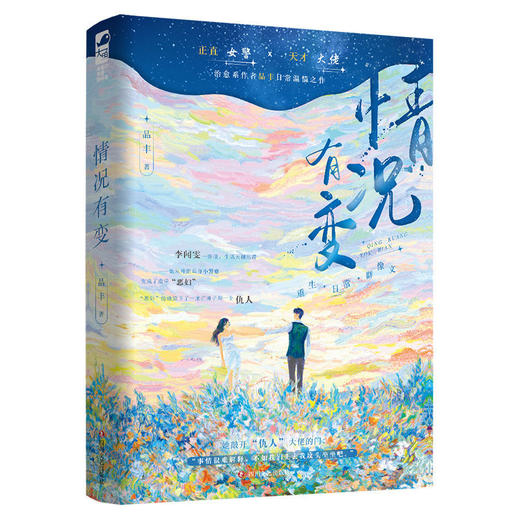 情况有变 商品图1