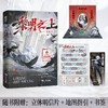黎明之上.3 商品缩略图0