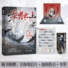 黎明之上.3