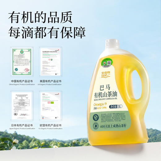 全食物日记 巴马有机山茶油 3L 商品图2