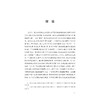 六朝会稽文化世家与浙东唐诗之路/李相银,葛志伟,杨颖等著/浙江大学出版社 商品缩略图1