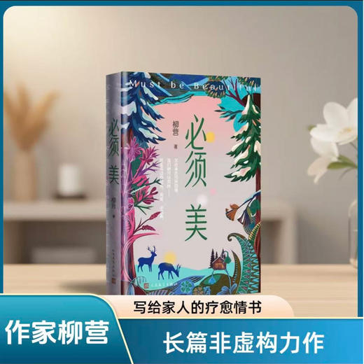 必须美 商品图0