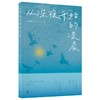 从深夜开始的凌晨 商品缩略图0