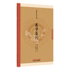 医学答问 中医临证经典文库 清 梁玉瑜 传 清 陶保廉 录 统摄五十七个问题 多以问答体撰就 9787524701743 中国中医药出版社 商品缩略图1