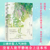 河清海晏 商品缩略图1