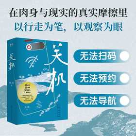 关机